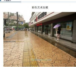 佛山彩色藝術(shù)壓模地坪 市政工程中的美學(xué)與實(shí)用新選擇